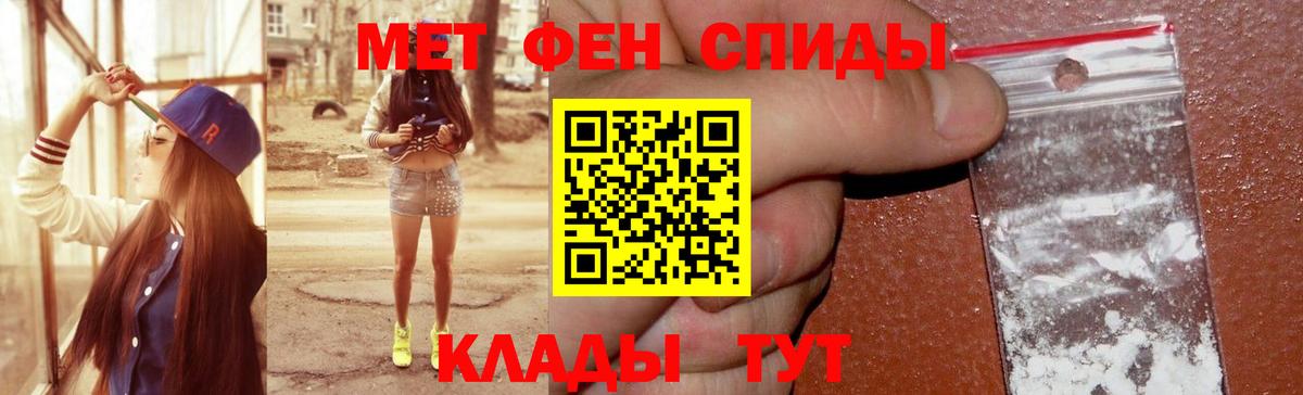 Благовещенск  АМФЕТАМИН Розовый  АМФЕТАМИН  Вход с VPN 