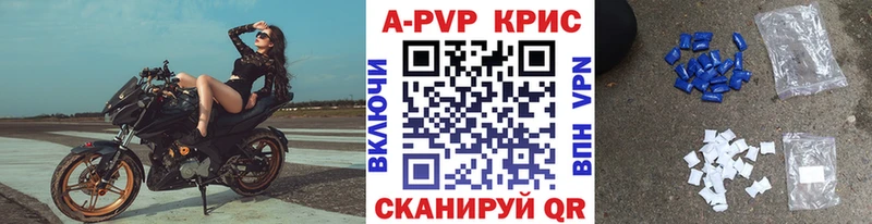 где купить   Благовещенск  A-PVP Crystall 