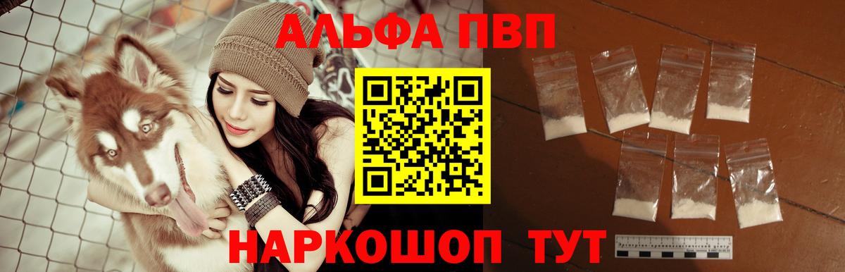 Alpha PVP крисы CK  А ПВП СК  Благовещенск  Альфа ПВП мука  A PVP  Вход с VPN 