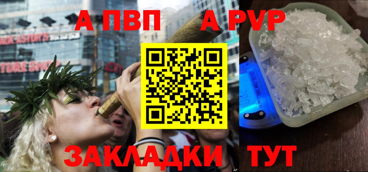 Альфа ПВП Соль Благовещенск