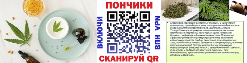 Canna-Cookies конопля Благовещенск
