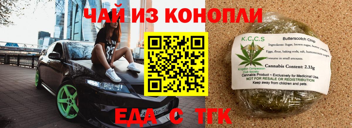 Cannafood конопля  Вход с VPN  Благовещенск 