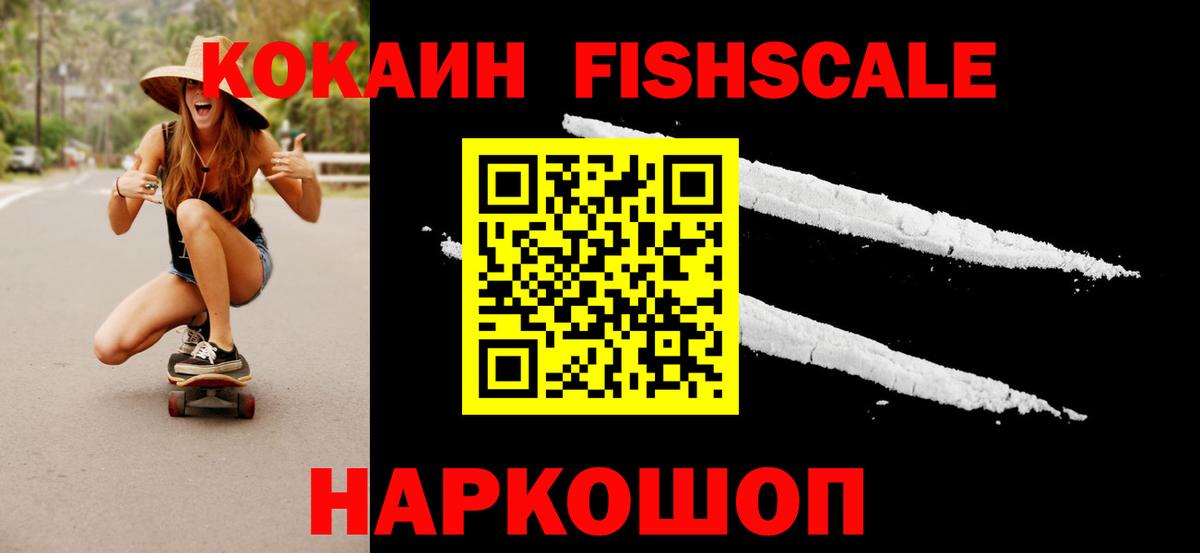 Кокаин Колумбийский Благовещенск