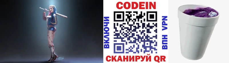Кодеин Purple Drank  это клад  Благовещенск  купить наркотик 
