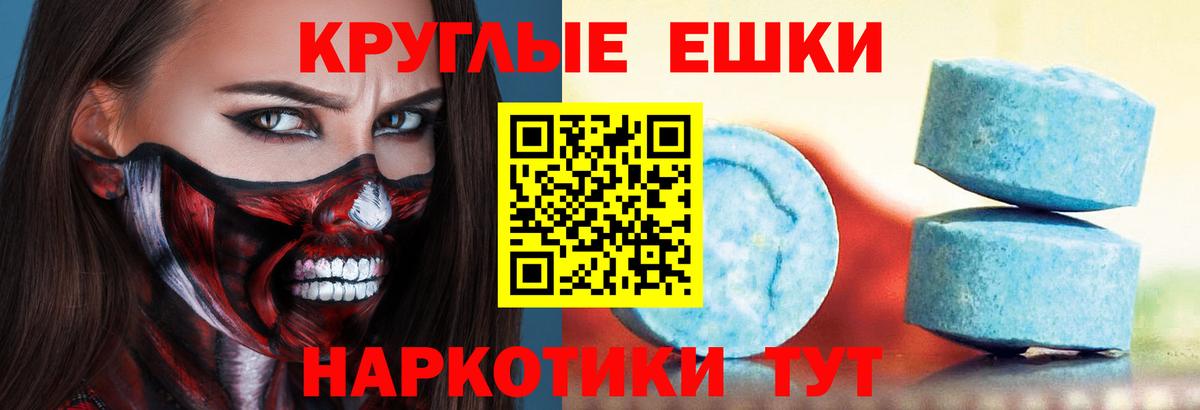 ЭКСТАЗИ ешки  Экстази  Благовещенск  что такое   Ecstasy VHQ  Вход с VPN 