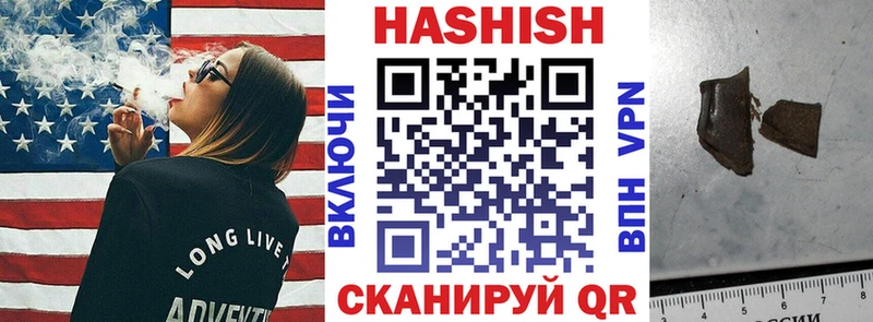 ГАШ хэш  хочу   Благовещенск 