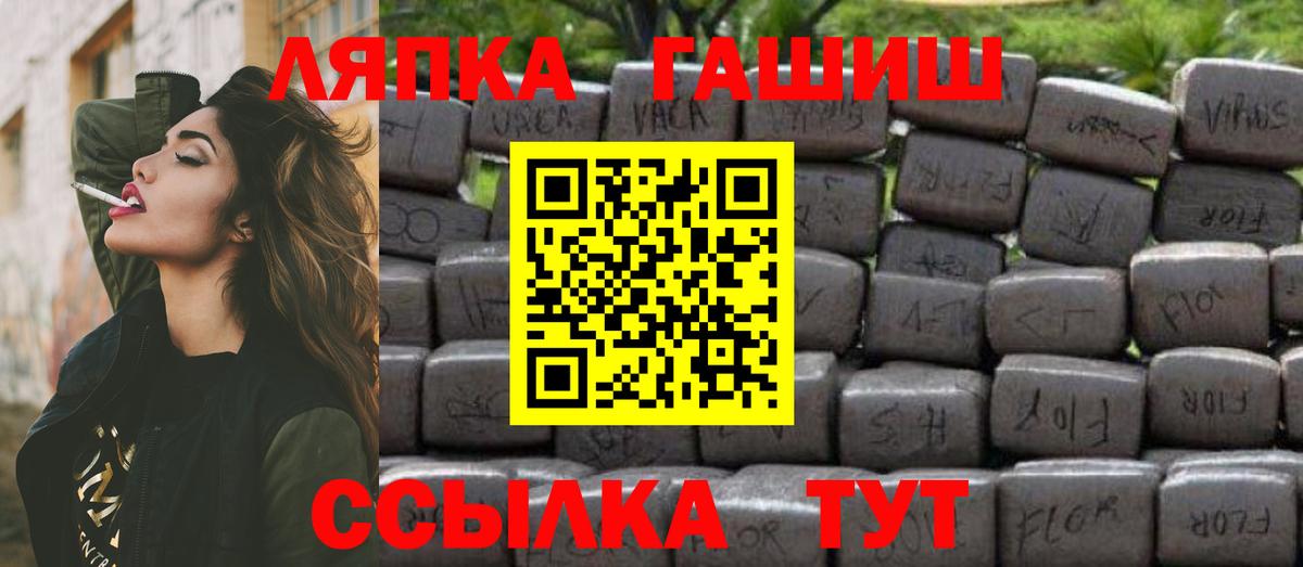 ГАШ Premium  ГАШ  Вход с VPN  Благовещенск  Гашиш 40% ТГК 