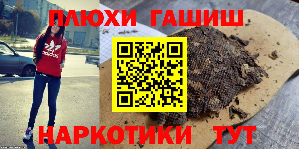 ГАШ убойный Благовещенск