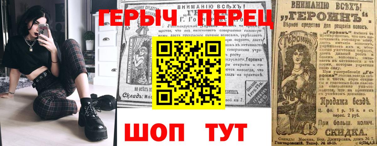 Благовещенск  ГЕРОИН  Вход с VPN  ГЕРОИН VHQ 