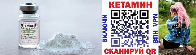 Кетамин ketamine Благовещенск