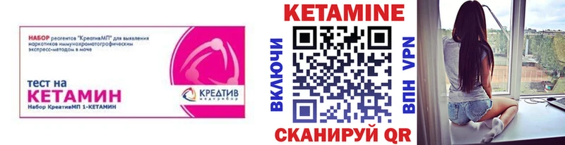 КЕТАМИН ketamine  мега ссылка  Благовещенск  где найти наркотики 