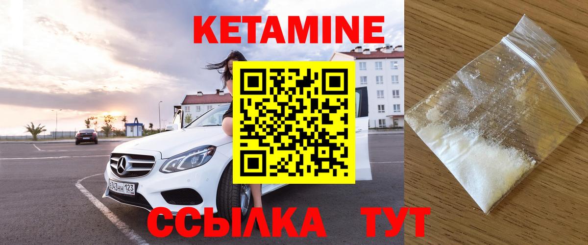 КЕТАМИН ketamine  КЕТАМИН VHQ  Вход с VPN  Благовещенск 
