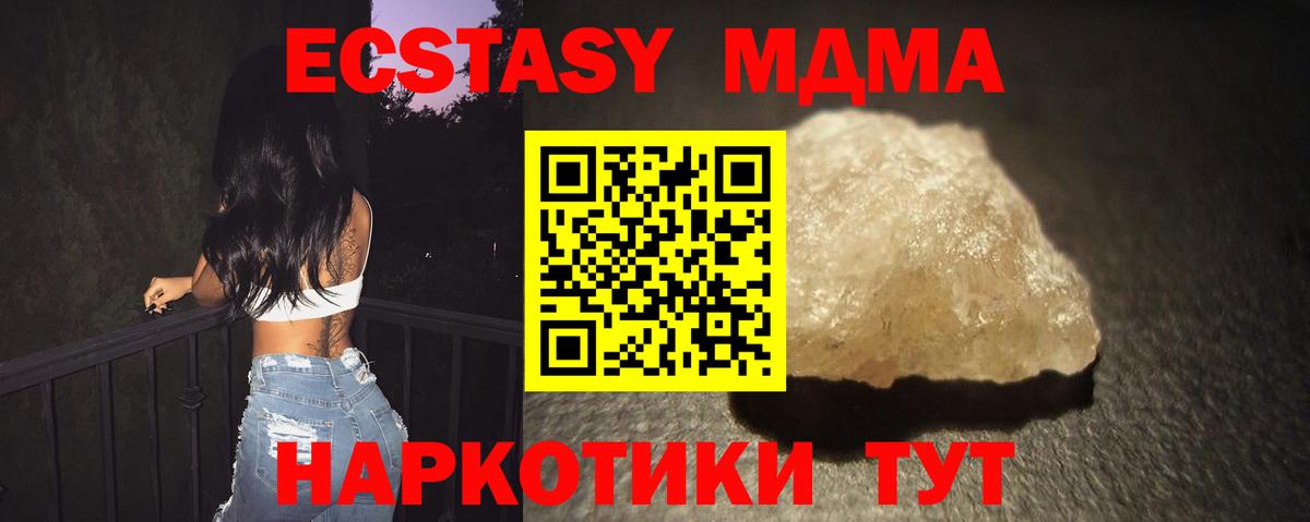 МДМА Molly Благовещенск