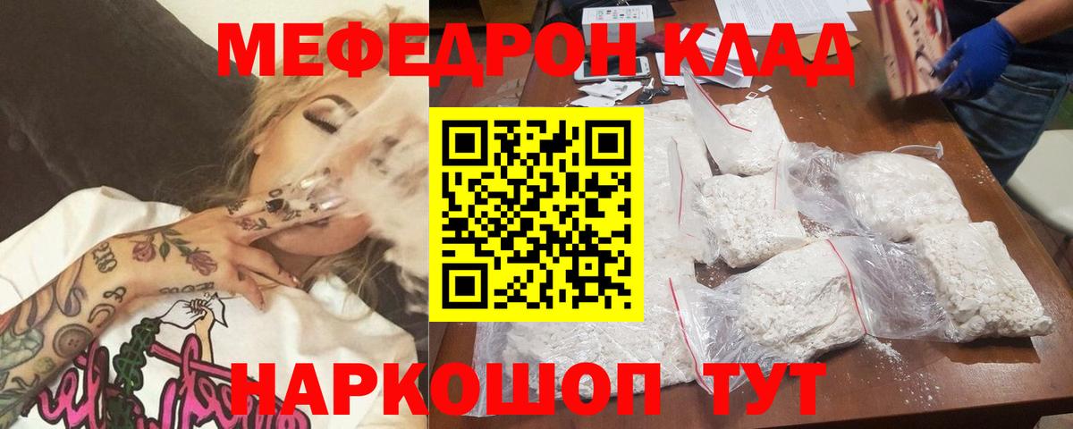 МЕФ мяу мяу  Вход с VPN  Мефедрон  Благовещенск  Мефедрон 4 MMC 