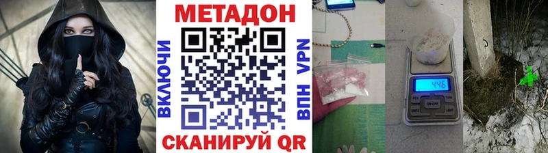 Метадон VHQ  Благовещенск 