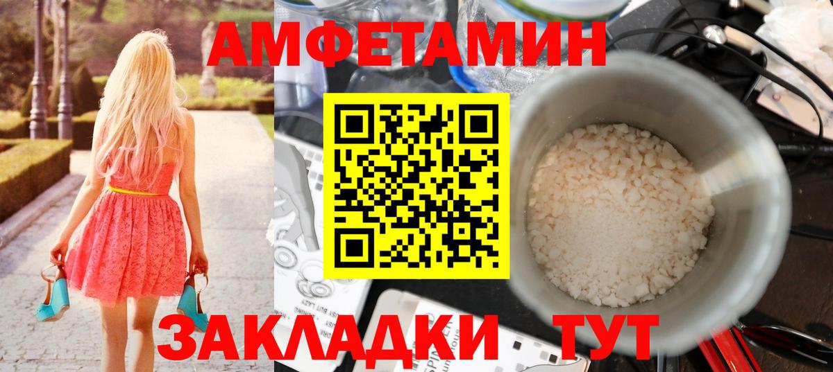 Благовещенск  МЕТАМФЕТАМИН Декстрометамфетамин 99.9%  Вход с VPN 