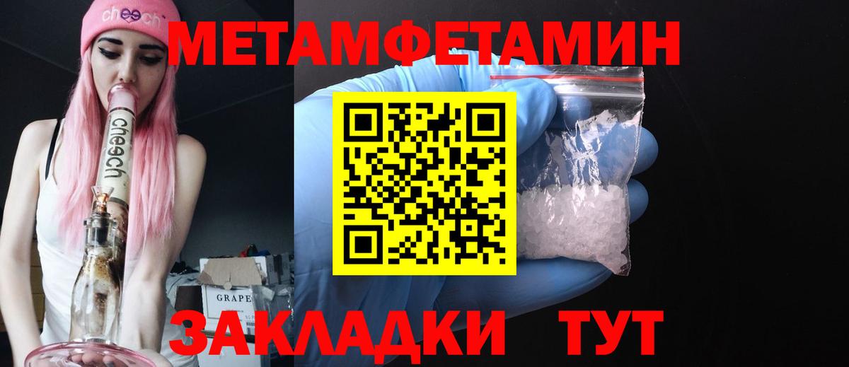 МЕТАМФЕТАМИН Декстрометамфетамин 99.9% Благовещенск