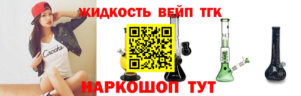 Дистиллят ТГК Wax Благовещенск